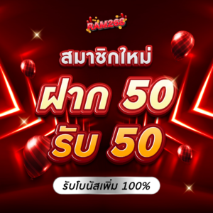 ram268 เว็บตรง ฝากถอนออโต้ ไม่มีขั้นต่ำ